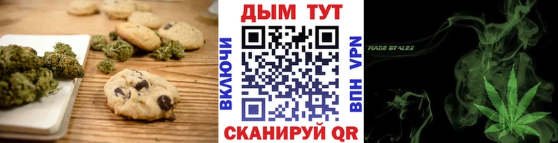 Еда ТГК марихуана  Неман 