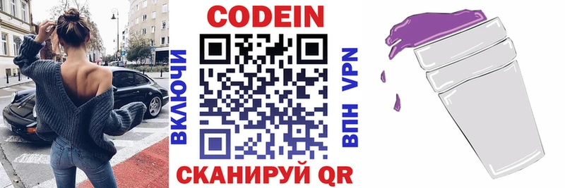 Кодеиновый сироп Lean Purple Drank  Неман 