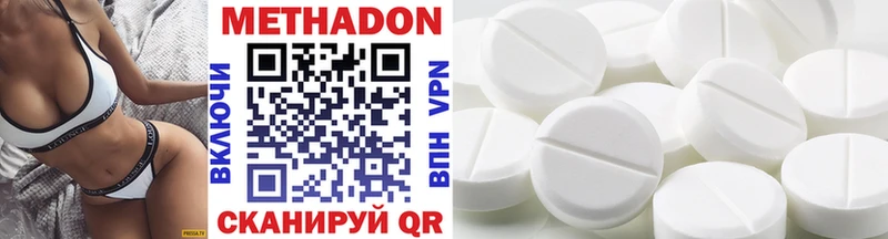 МЕТАДОН methadone  Неман 